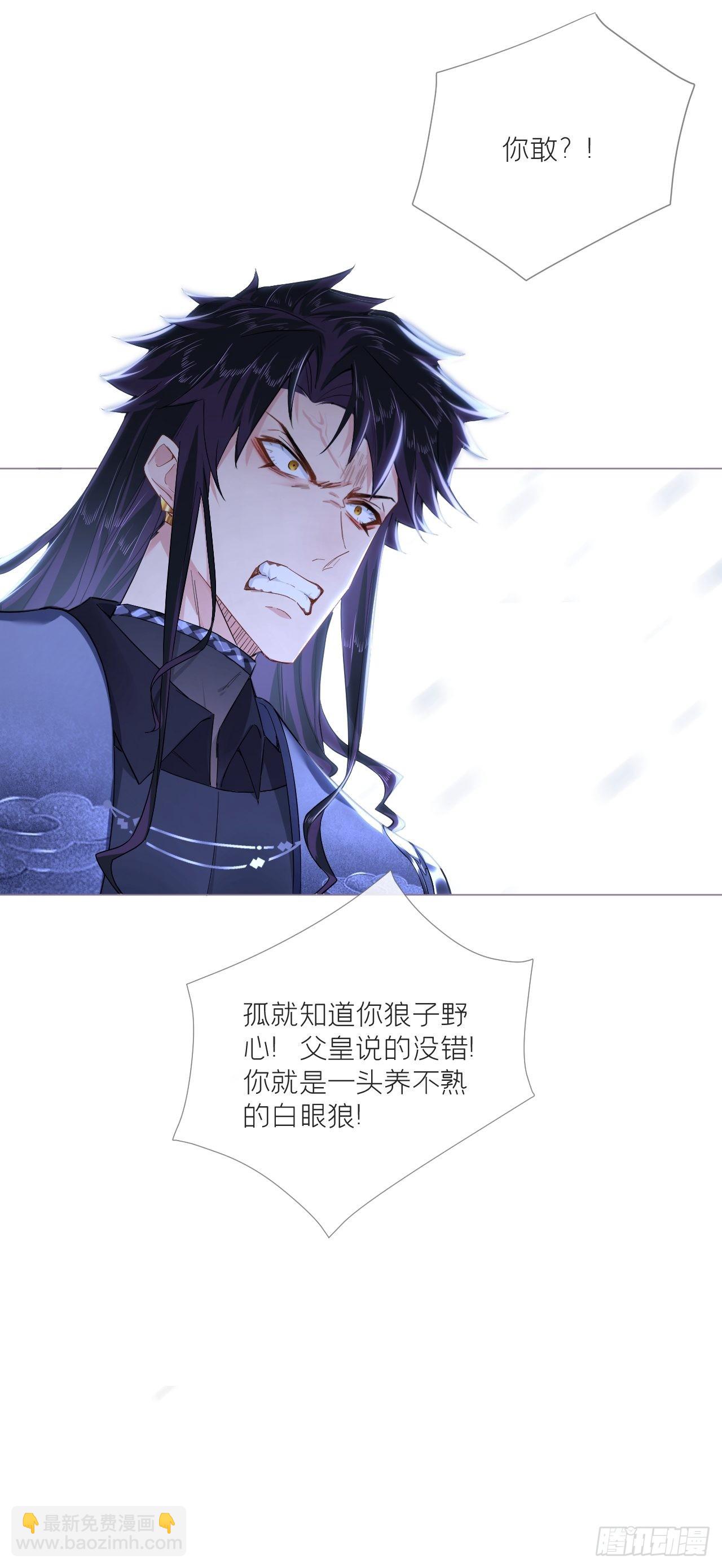 83 佞臣(1/2)-第88话