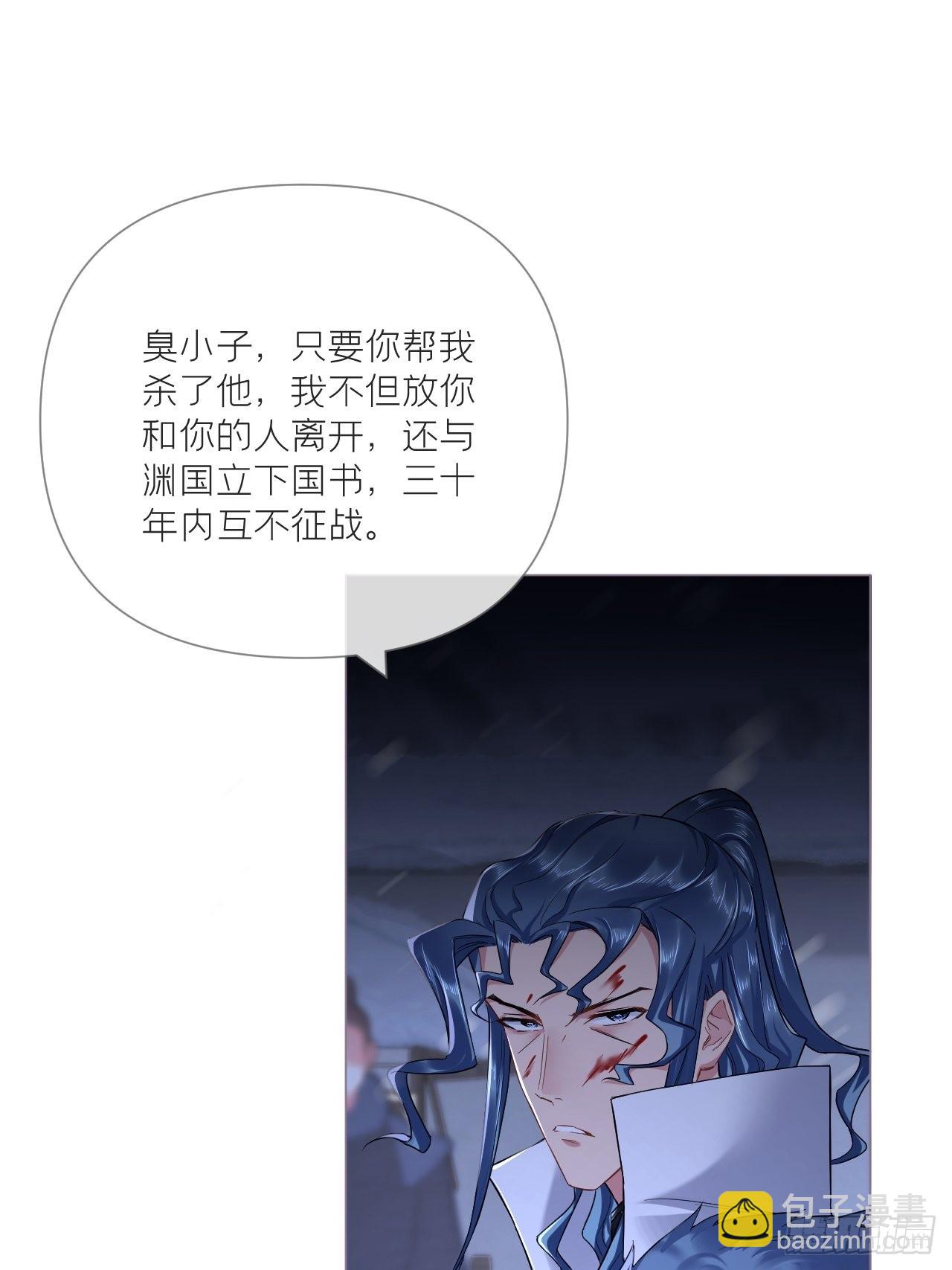 83 佞臣(1/2)-第88话