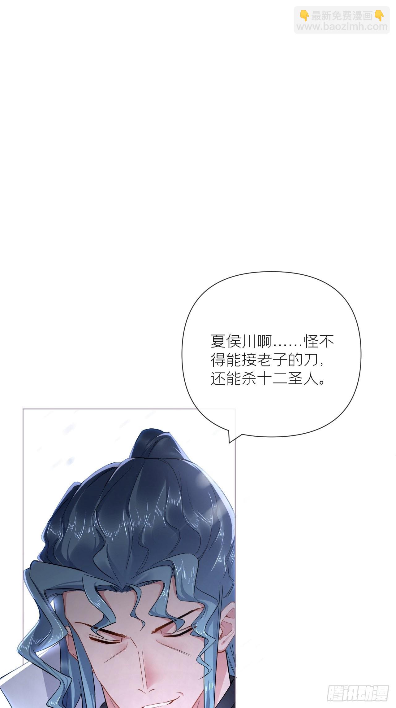 83 佞臣(1/2)-第88话