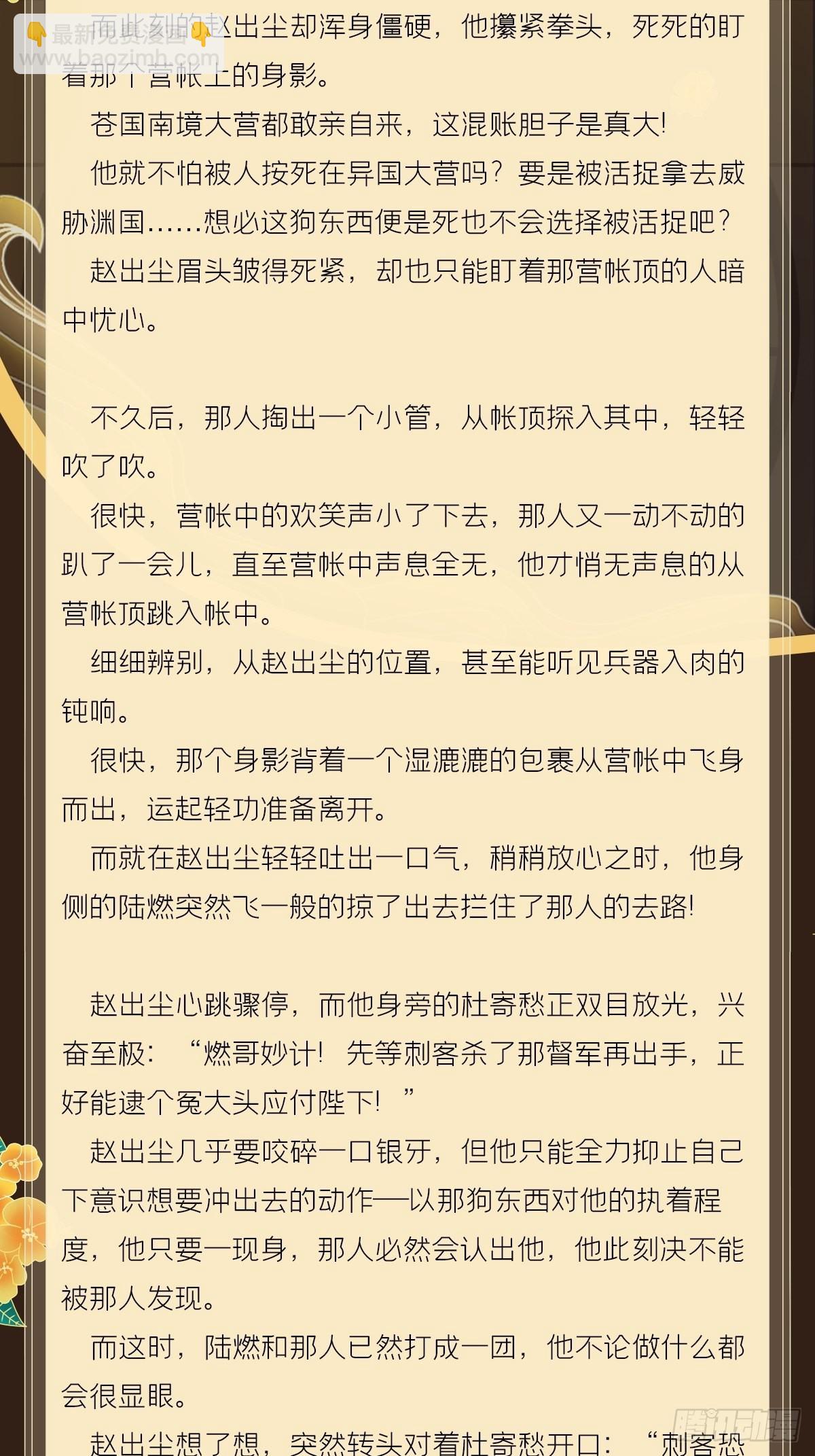 文字番外 点秋-第90话