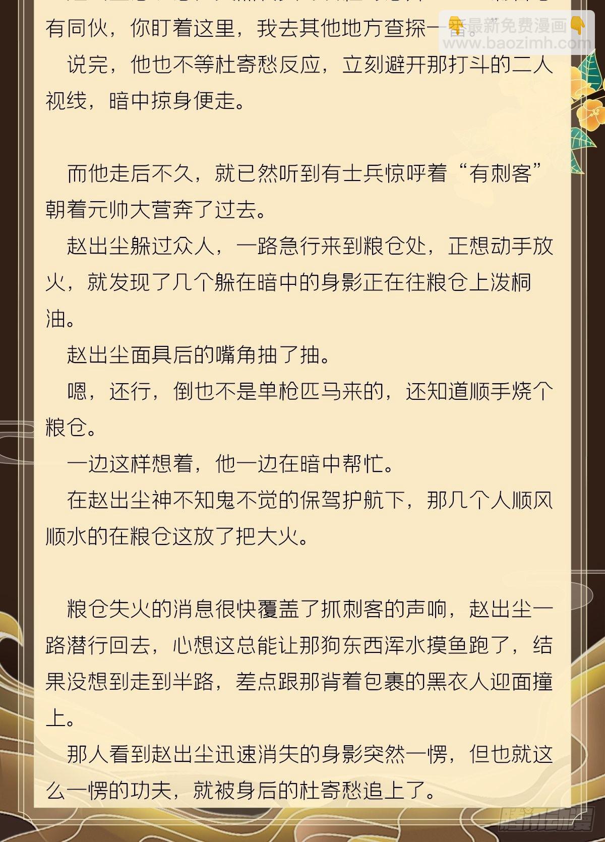 文字番外 点秋-第90话