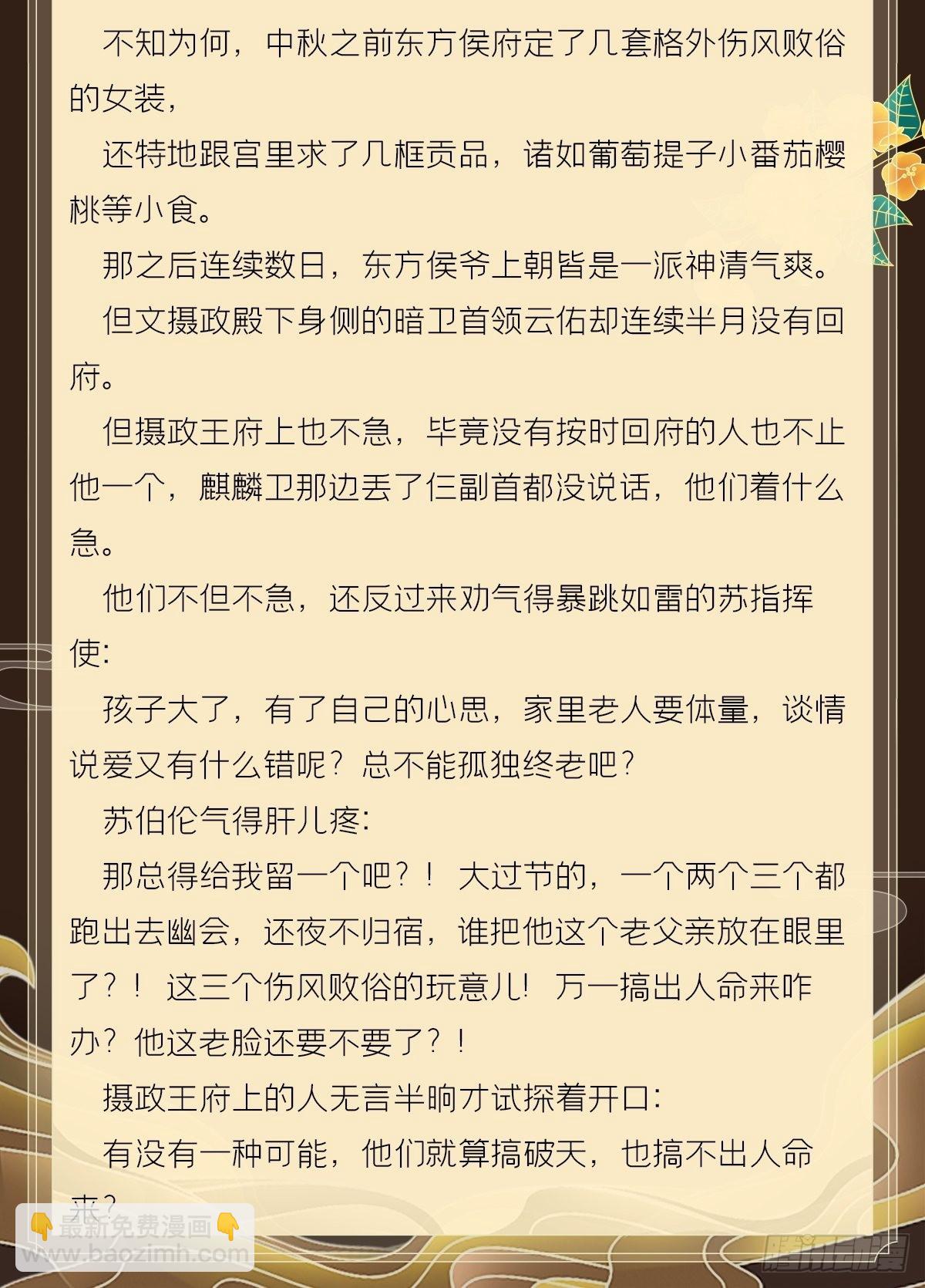 文字番外 点秋-第90话