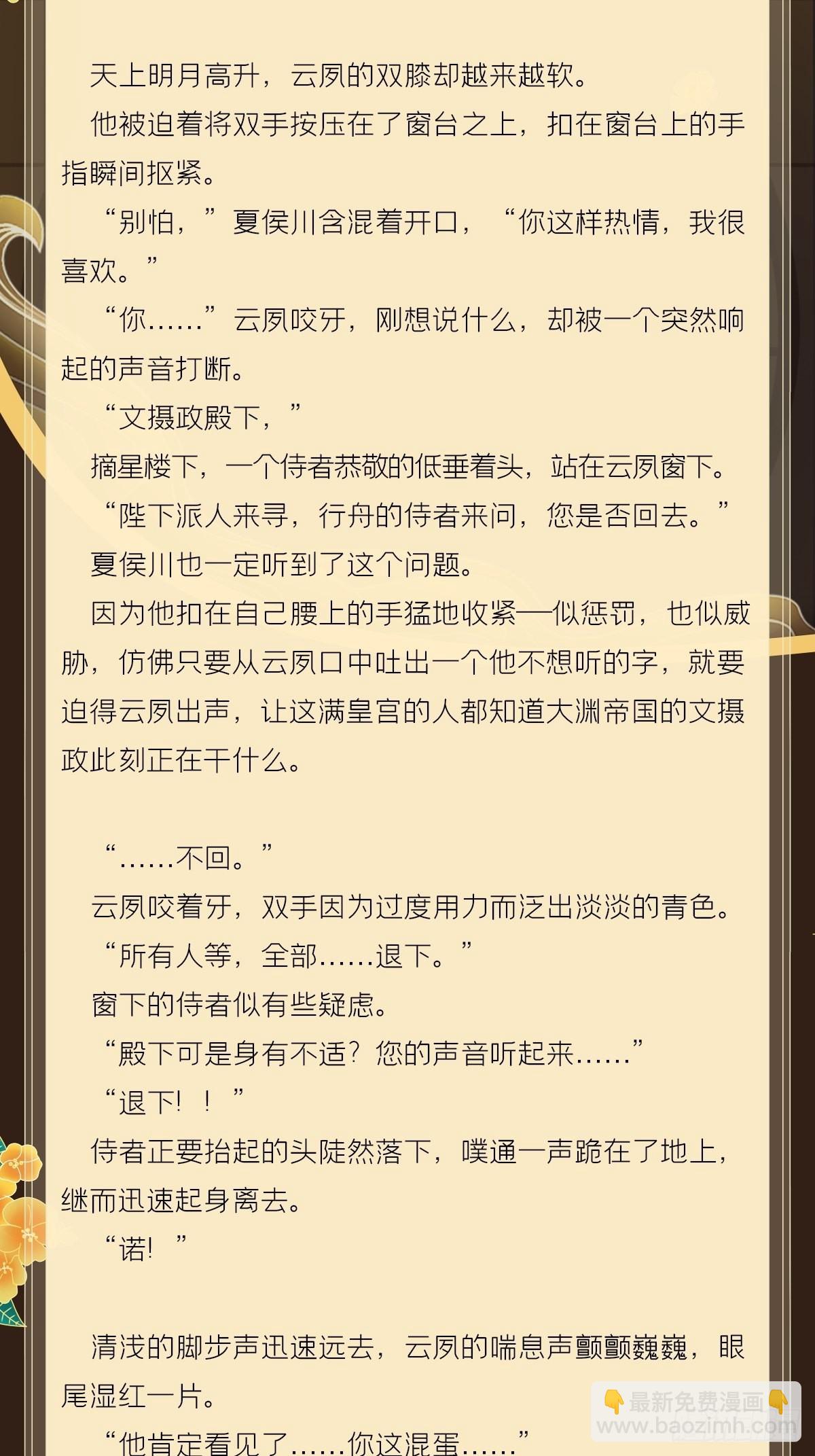 文字番外 点秋-第90话