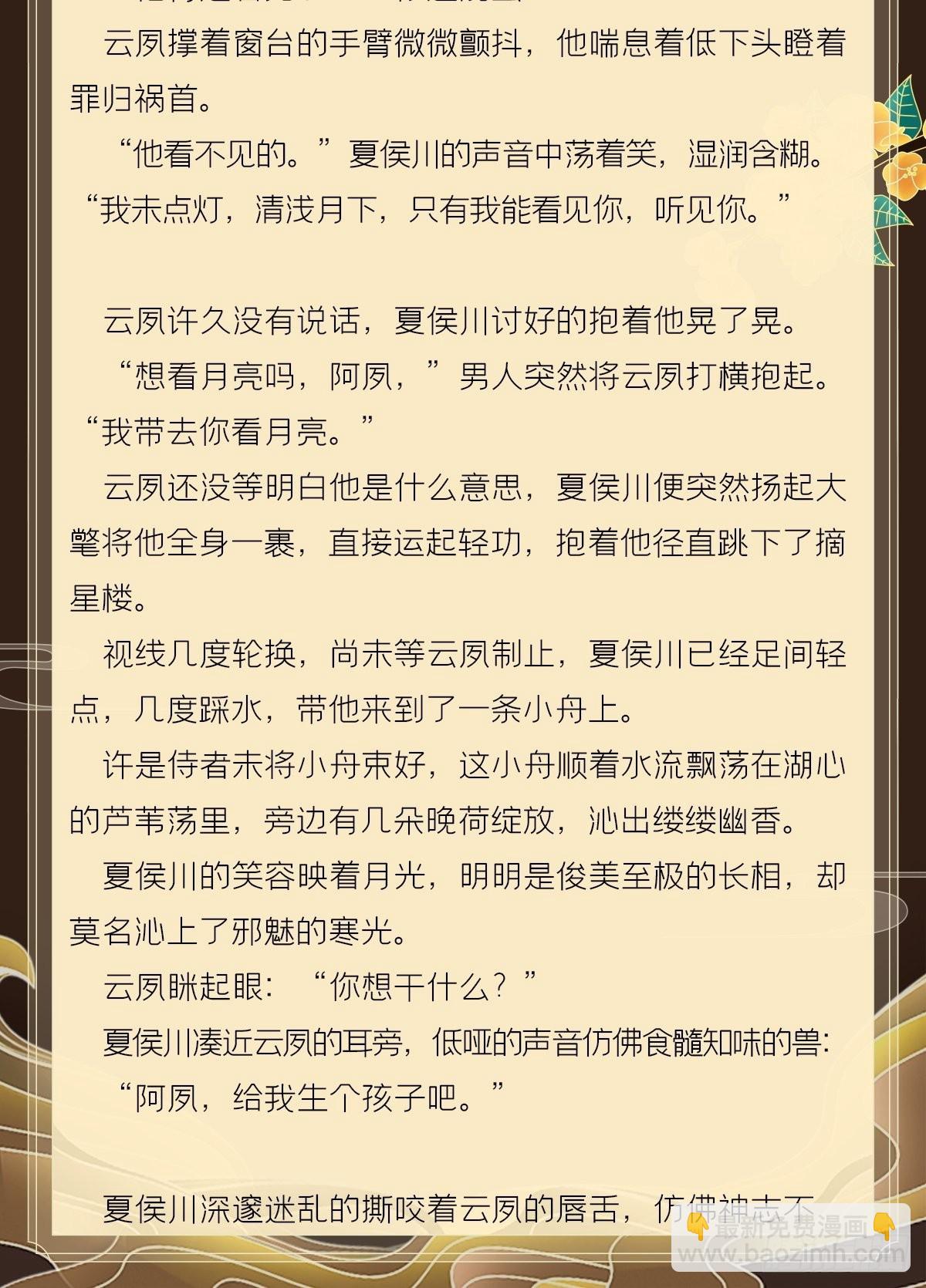 文字番外 点秋-第90话