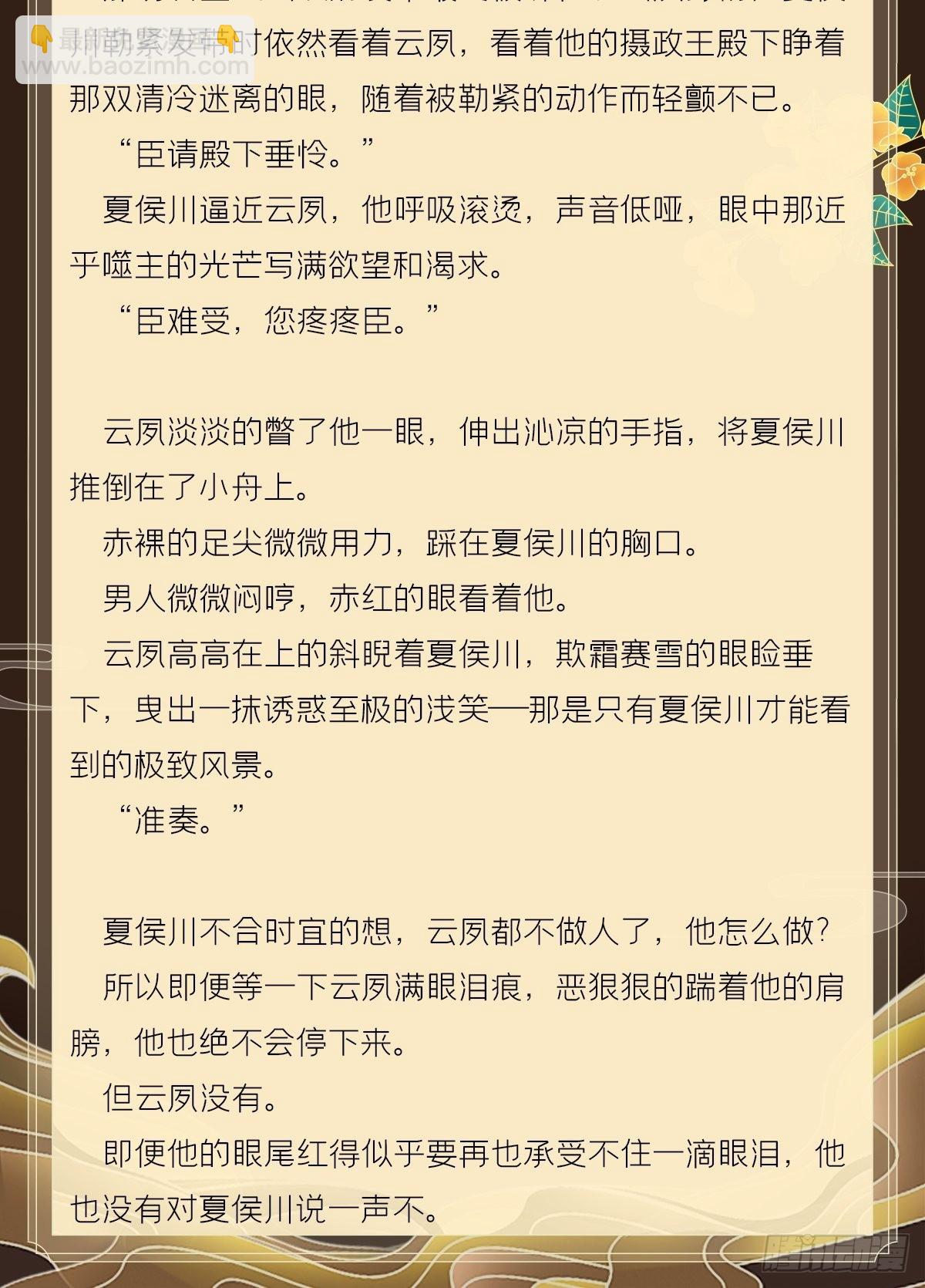 文字番外 点秋-第90话