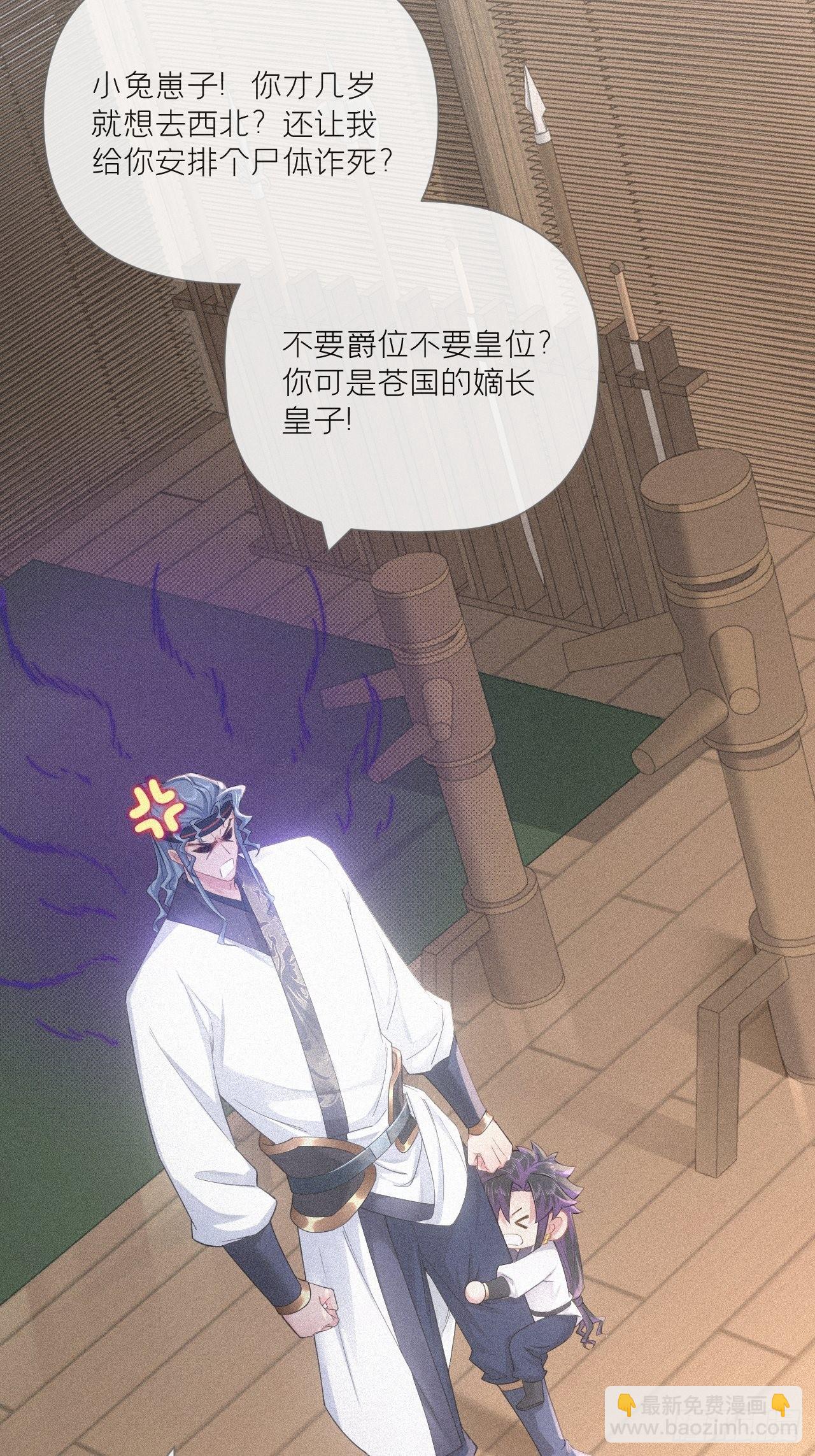 86 燃(1/2)-第92话