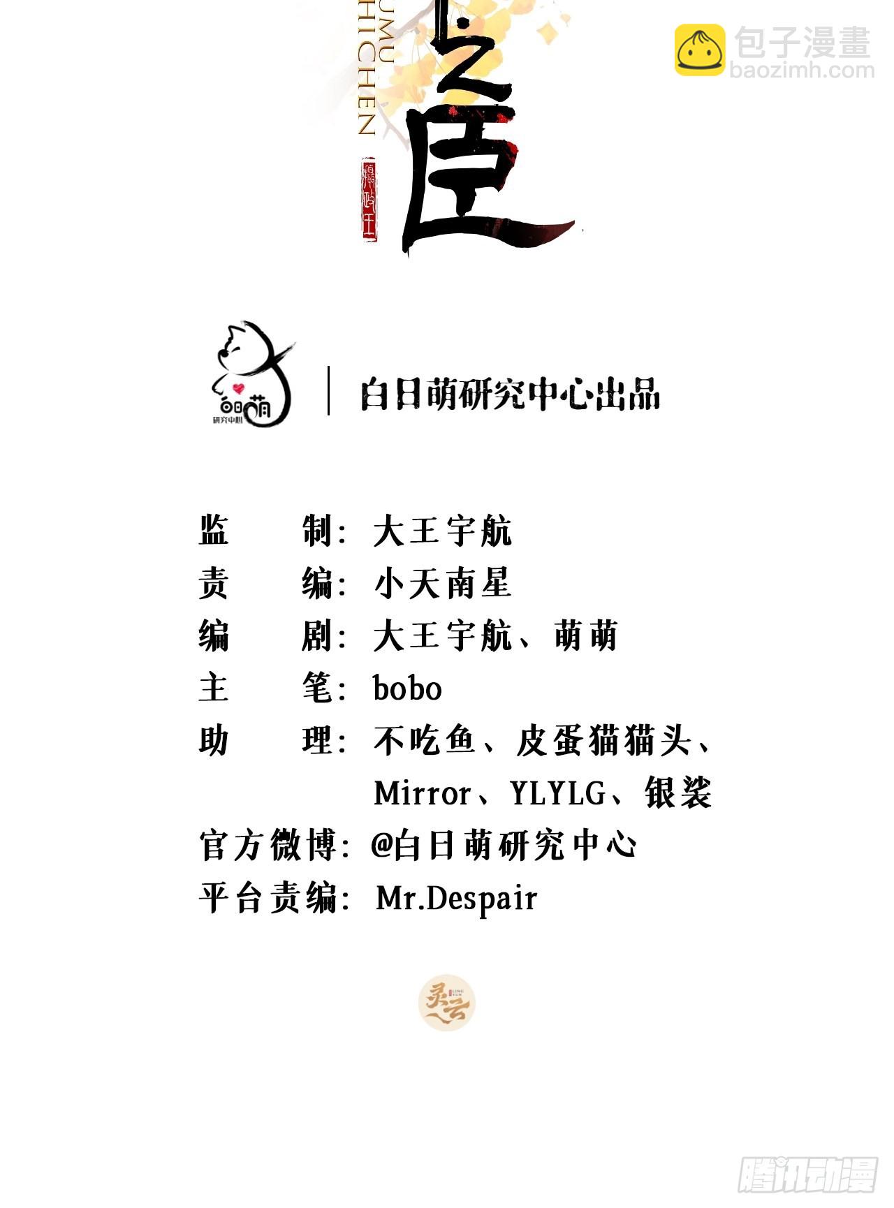 86 燃(1/2)-第92话