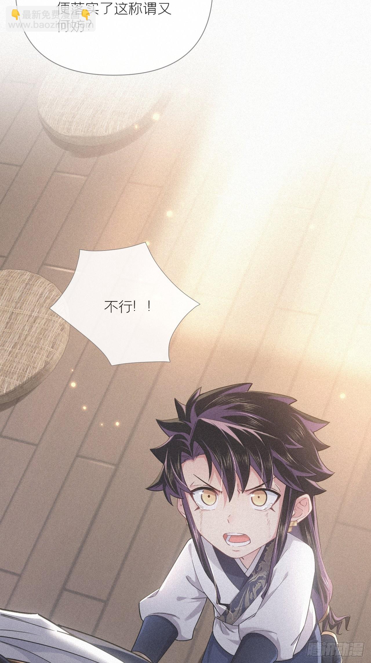 86 燃(1/2)-第92话