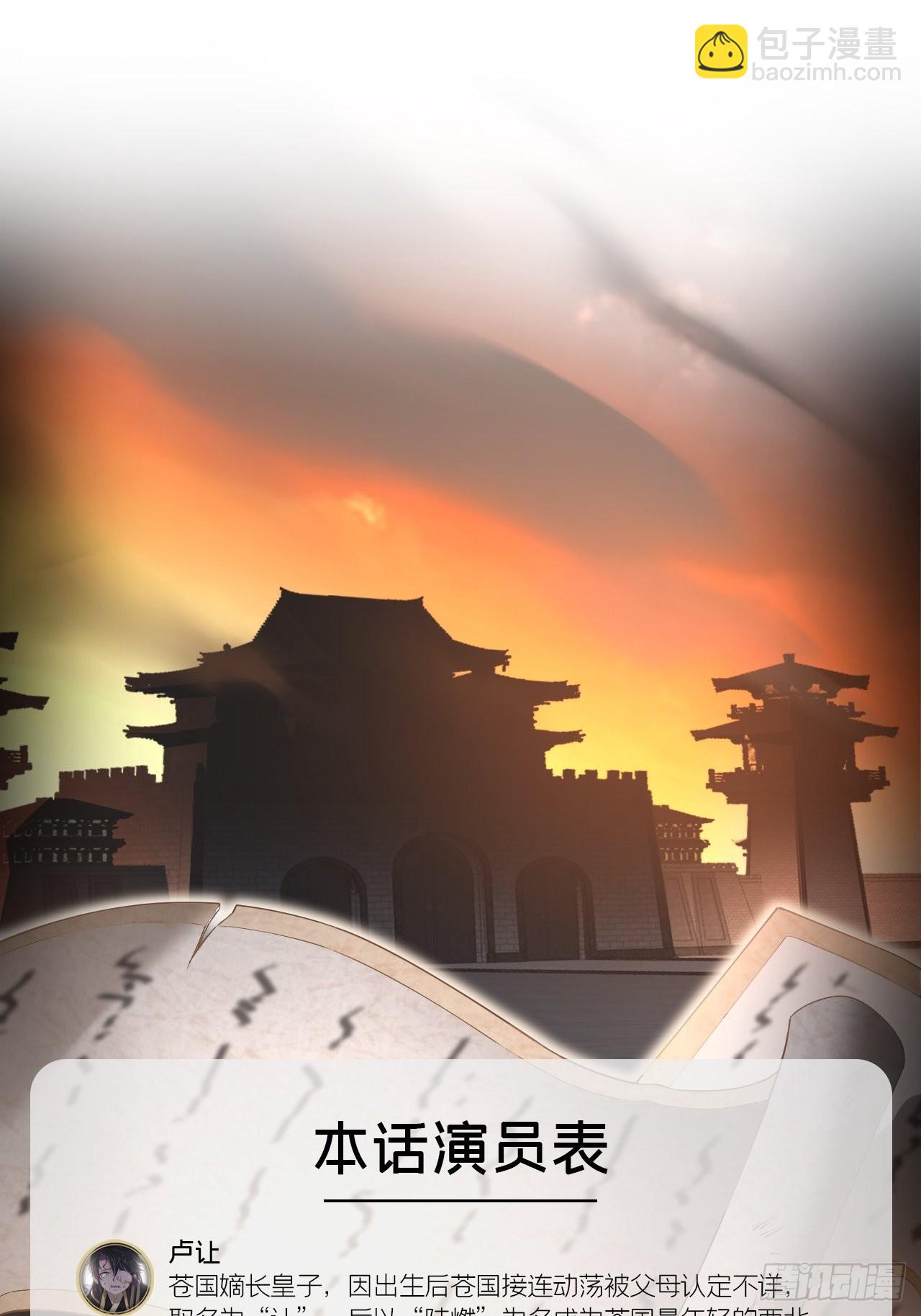 86 燃(1/2)-第92话