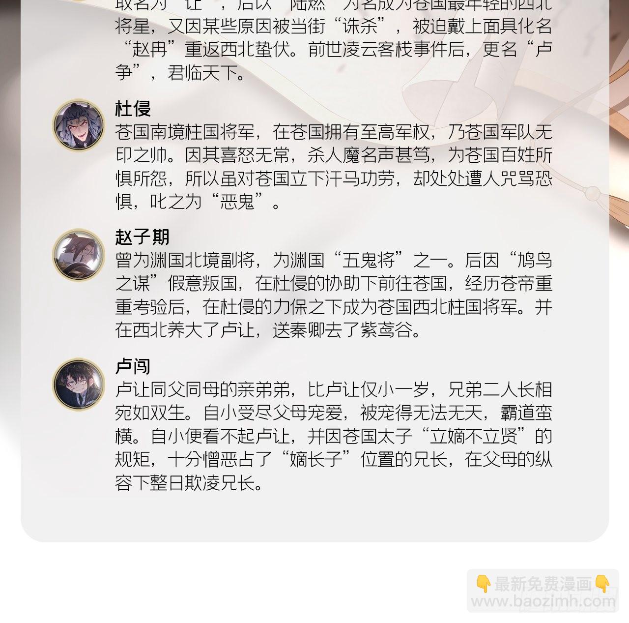 86 燃(1/2)-第92话