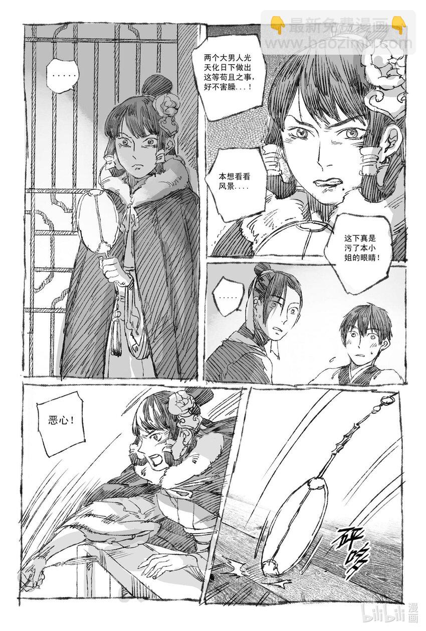 2 梦里梧桐-第2话