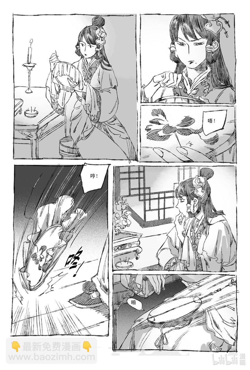 2 梦里梧桐-第2话