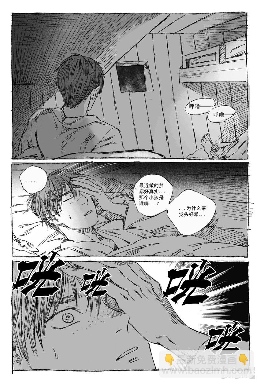 2 梦里梧桐-第2话