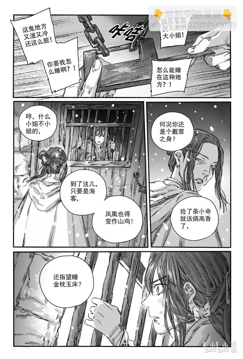 12 婉芝和瀚洲进入回忆(1/2)-第12话