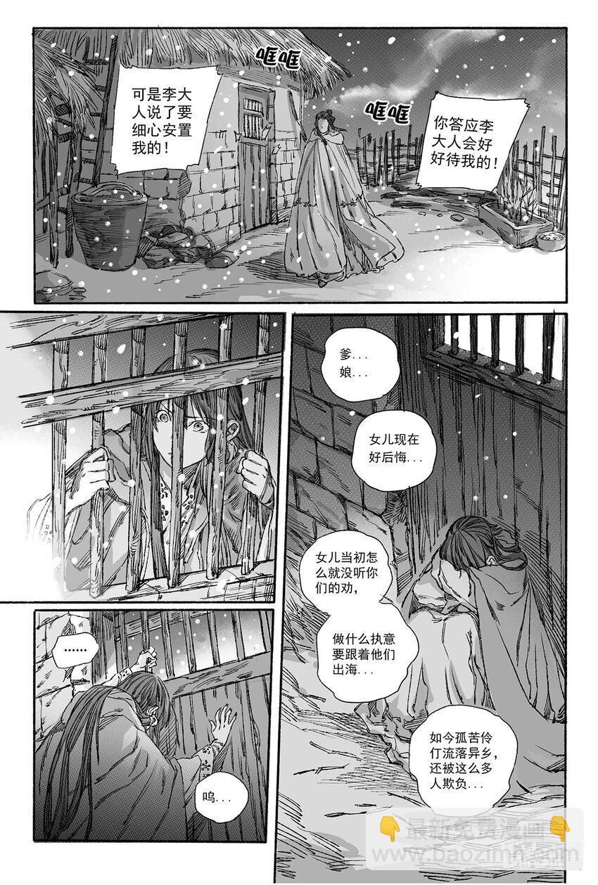 12 婉芝和瀚洲进入回忆(1/2)-第12话