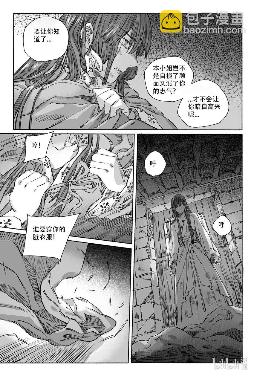 12 婉芝和瀚洲进入回忆(1/2)-第12话