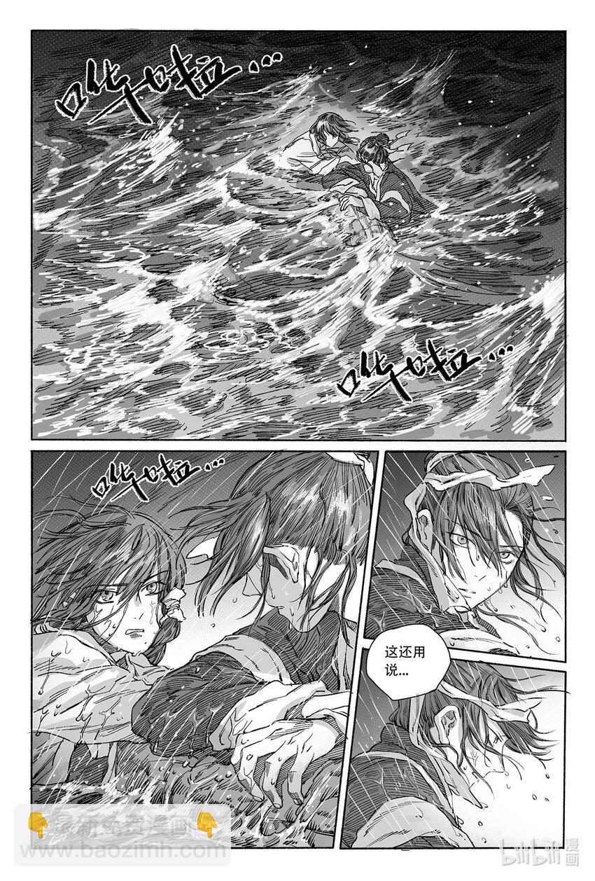 12 婉芝和瀚洲进入回忆(1/2)-第12话