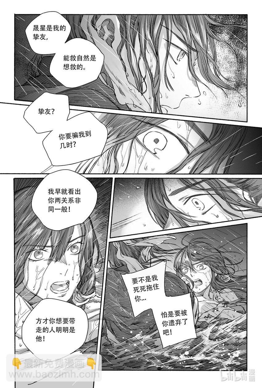 12 婉芝和瀚洲进入回忆(1/2)-第12话