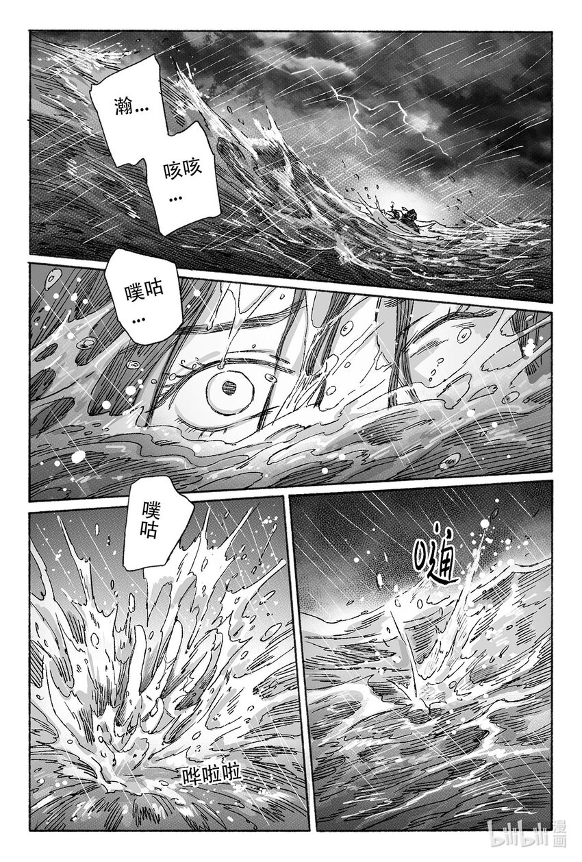 12 婉芝和瀚洲进入回忆(1/2)-第12话