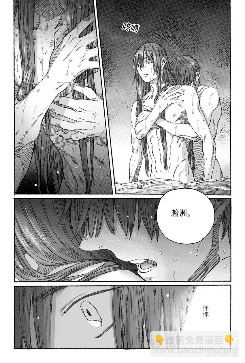 12 婉芝和瀚洲进入回忆(1/2)-第12话