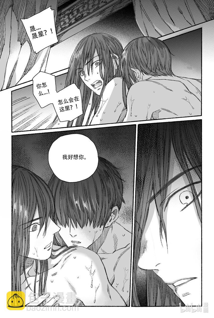 12 婉芝和瀚洲进入回忆(1/2)-第12话