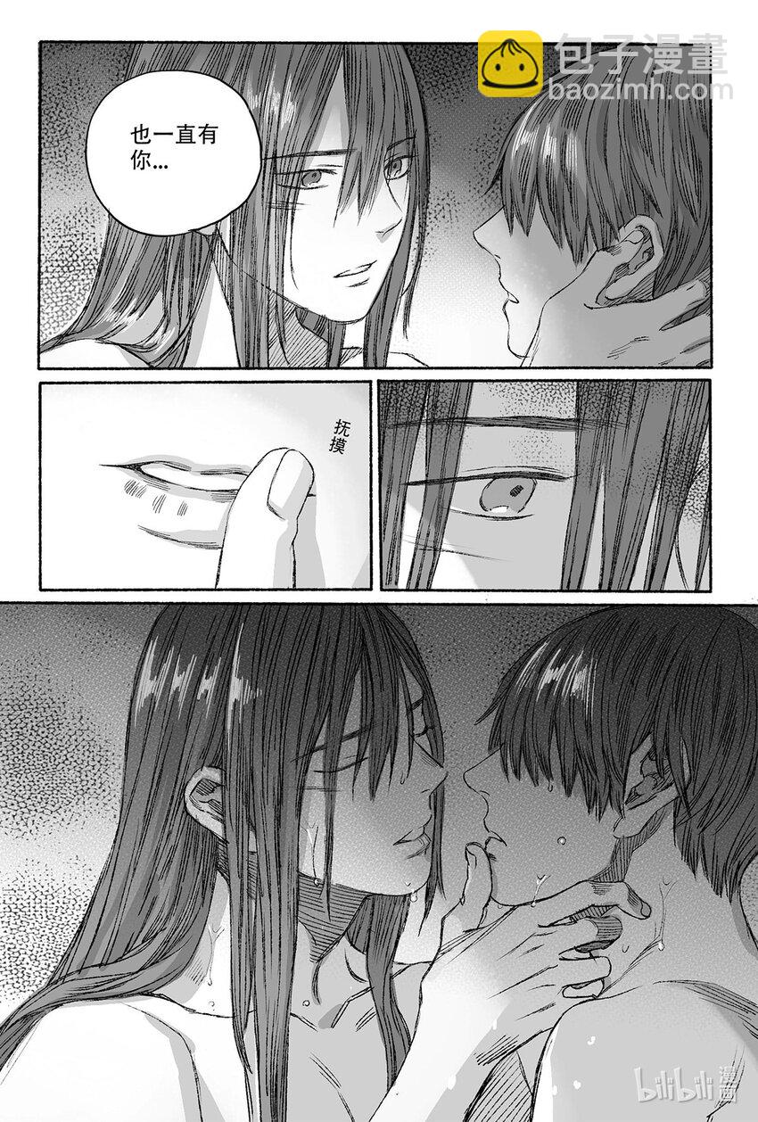 12 婉芝和瀚洲进入回忆(1/2)-第12话