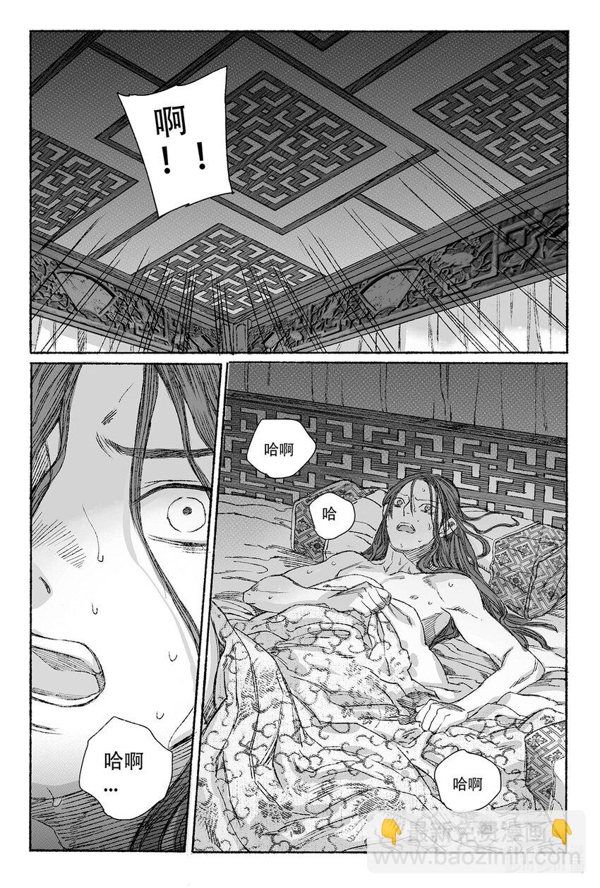 12 婉芝和瀚洲进入回忆(1/2)-第12话