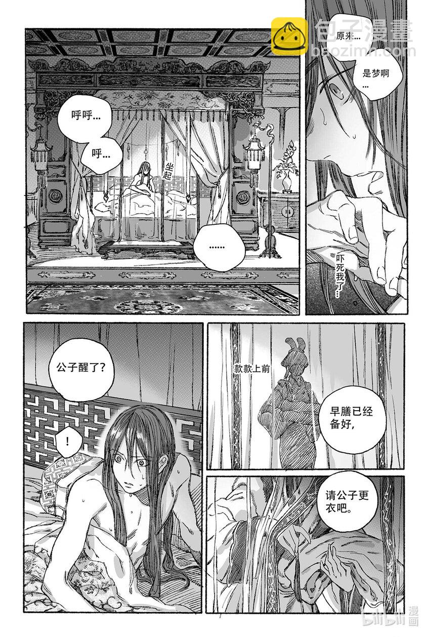 12 婉芝和瀚洲进入回忆(1/2)-第12话