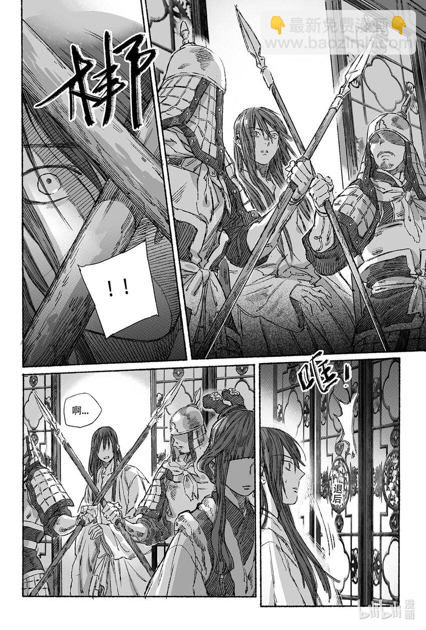 12 婉芝和瀚洲进入回忆(1/2)-第12话