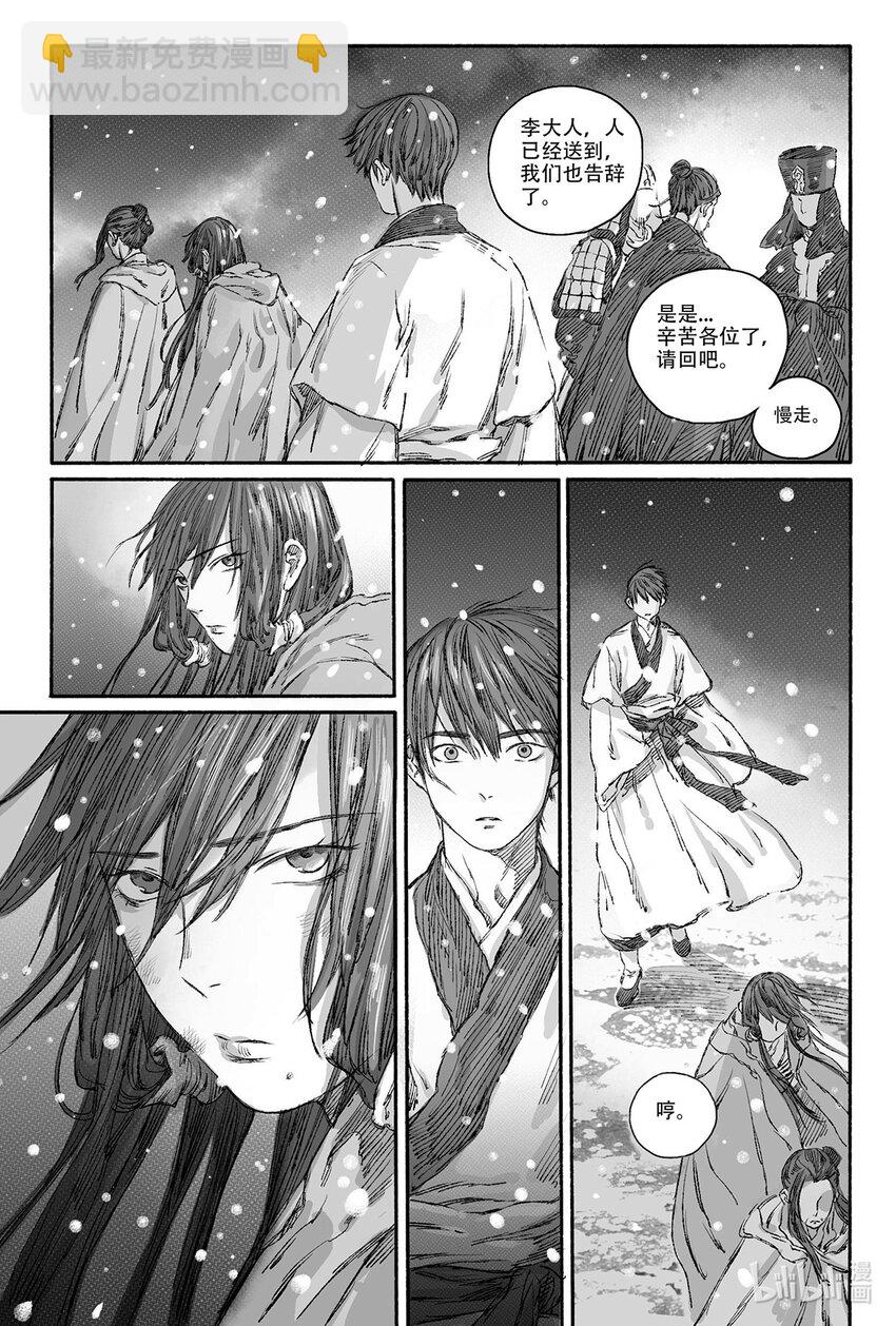 12 婉芝和瀚洲进入回忆(1/2)-第12话