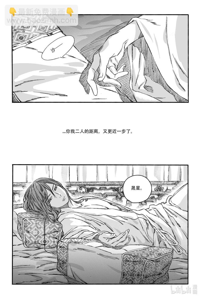 14 宝镜湖-第14话