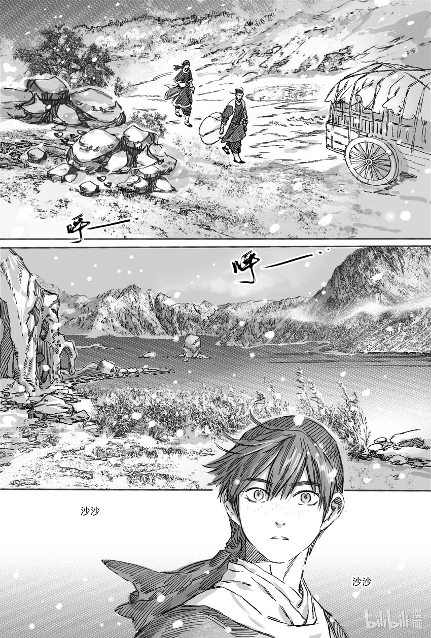 14 宝镜湖-第14话