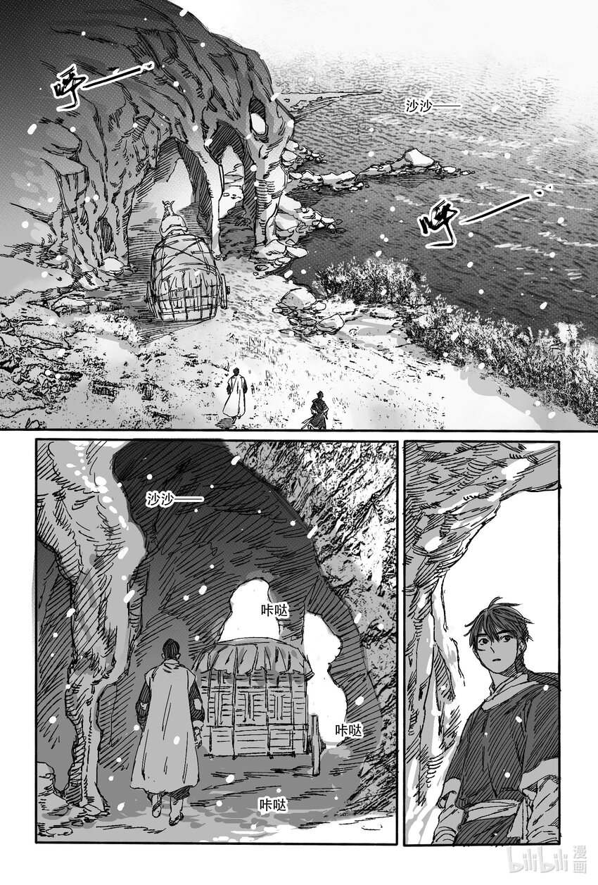 14 宝镜湖-第14话