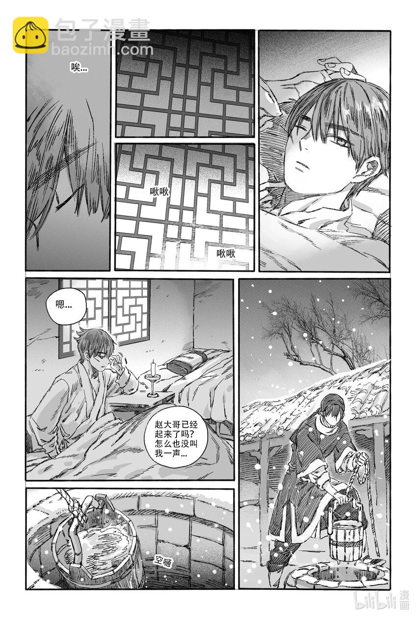 14 宝镜湖-第14话