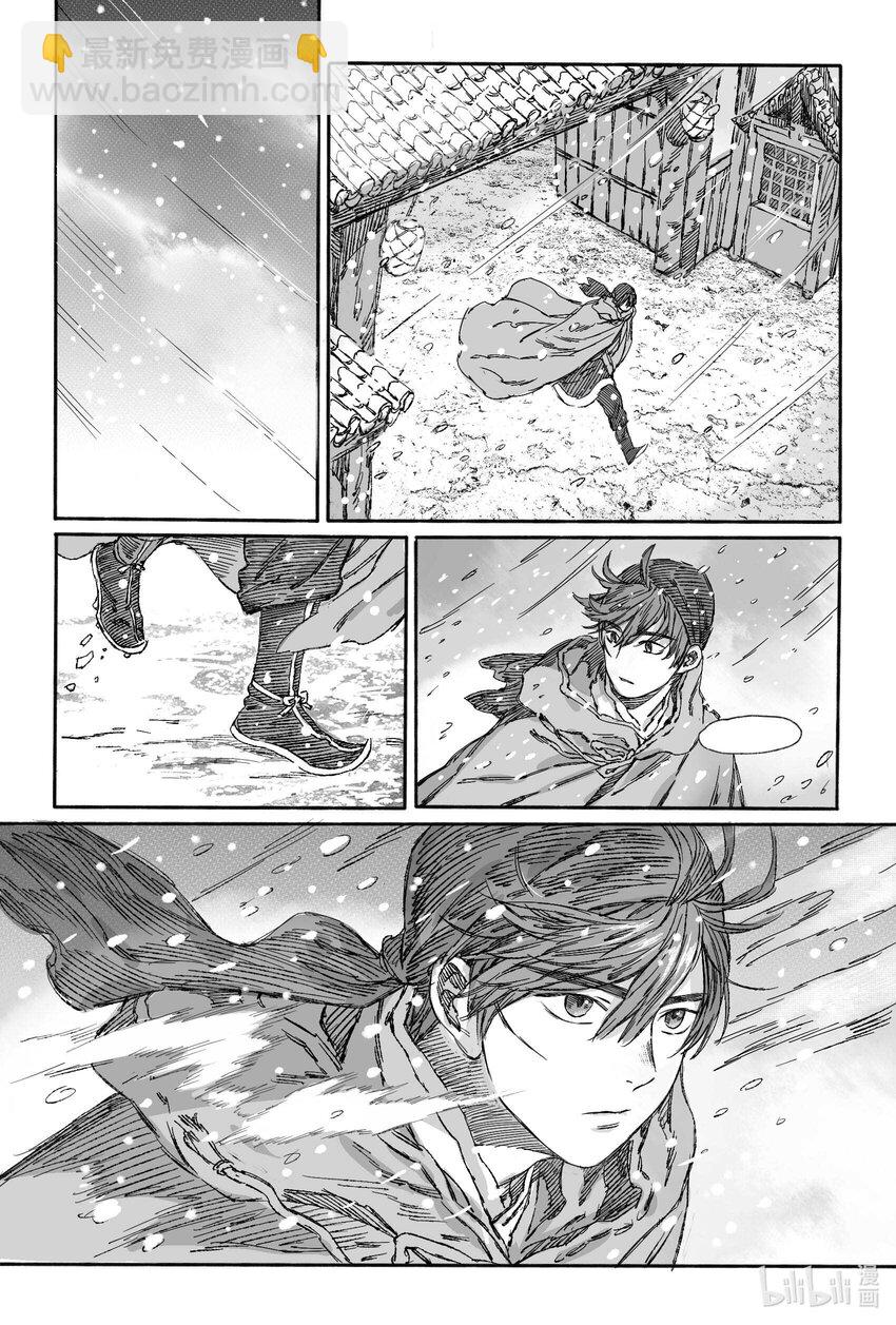 14 宝镜湖-第14话