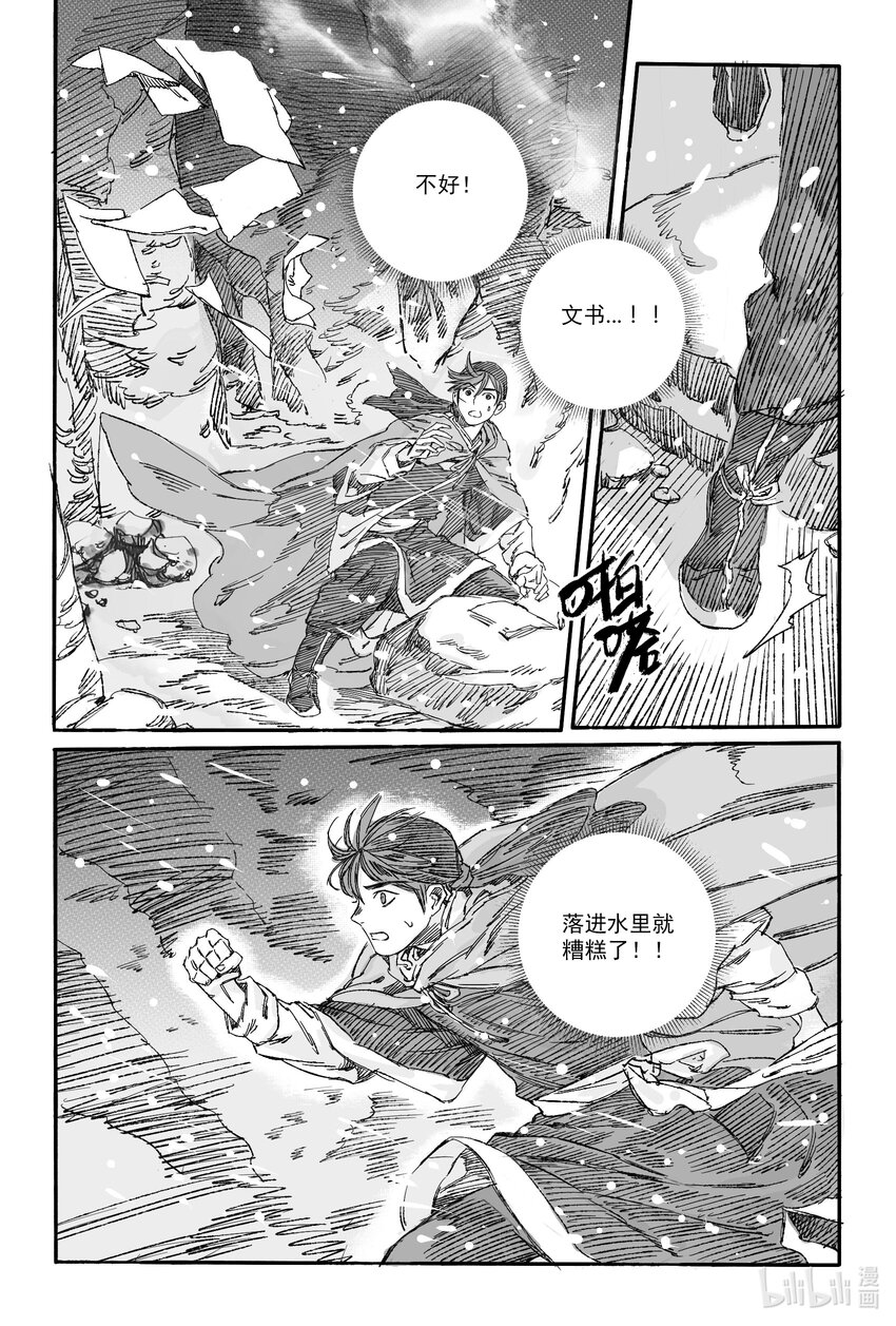 14 宝镜湖-第14话