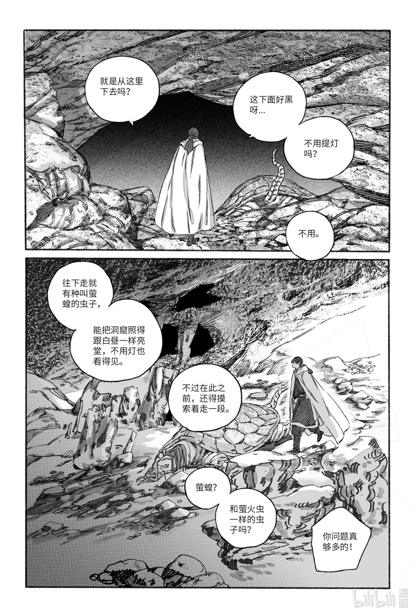 16 赤玉玫瑰-第16话