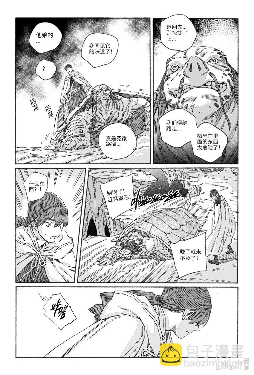 16 赤玉玫瑰-第16话