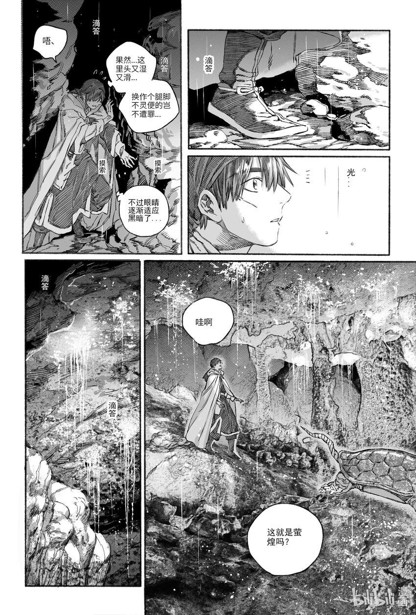 16 赤玉玫瑰-第16话