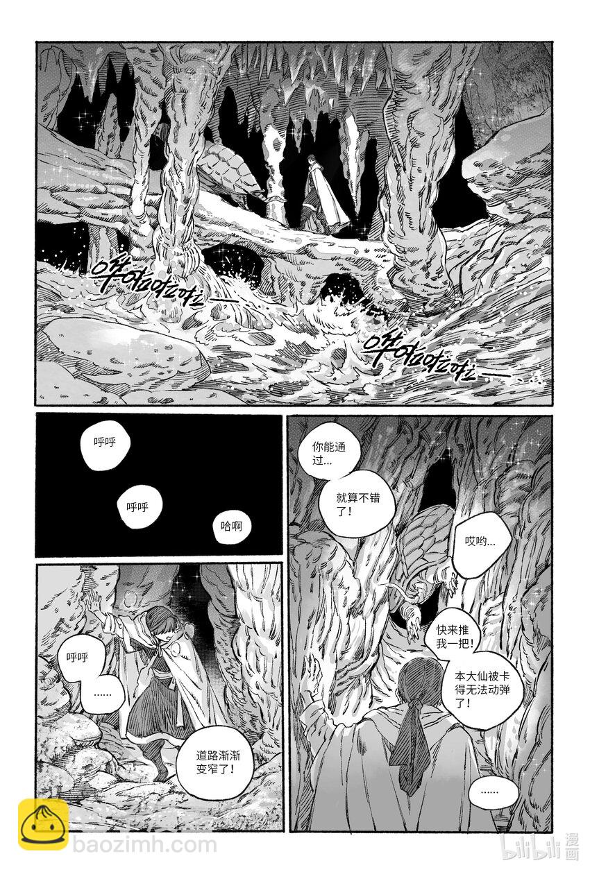 16 赤玉玫瑰-第16话