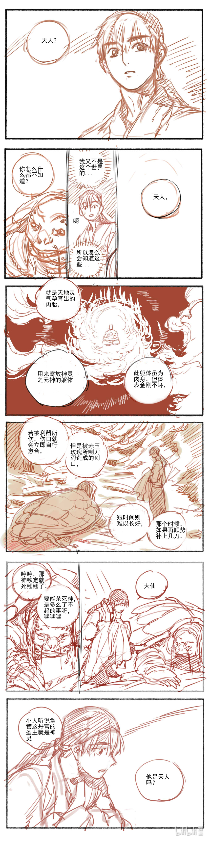 17 赤羽玫瑰2-第18话