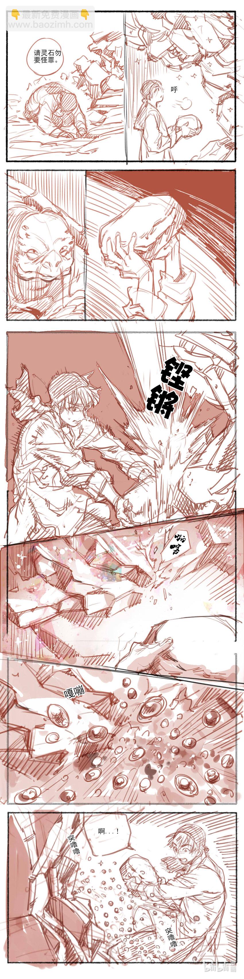 17 赤羽玫瑰2-第18话