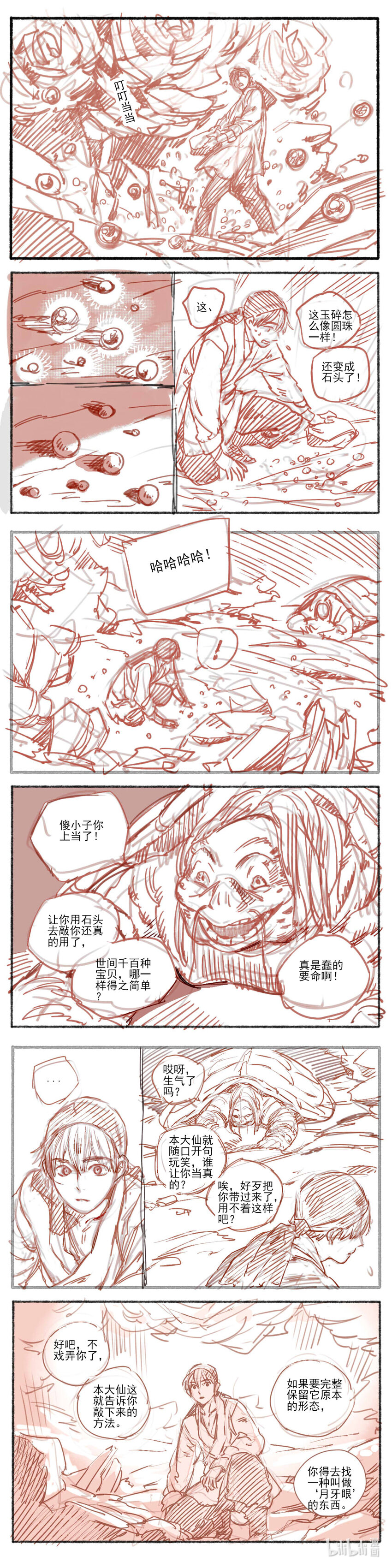 17 赤羽玫瑰2-第18话