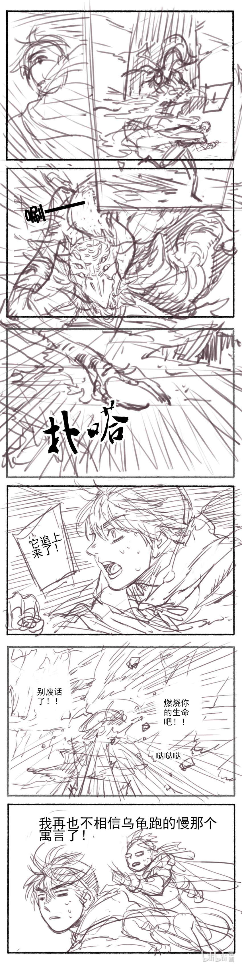 17 赤羽玫瑰2-第18话