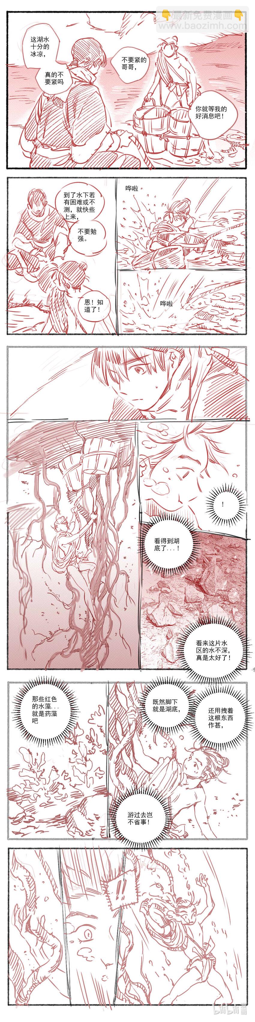 17 赤羽玫瑰2-第18话