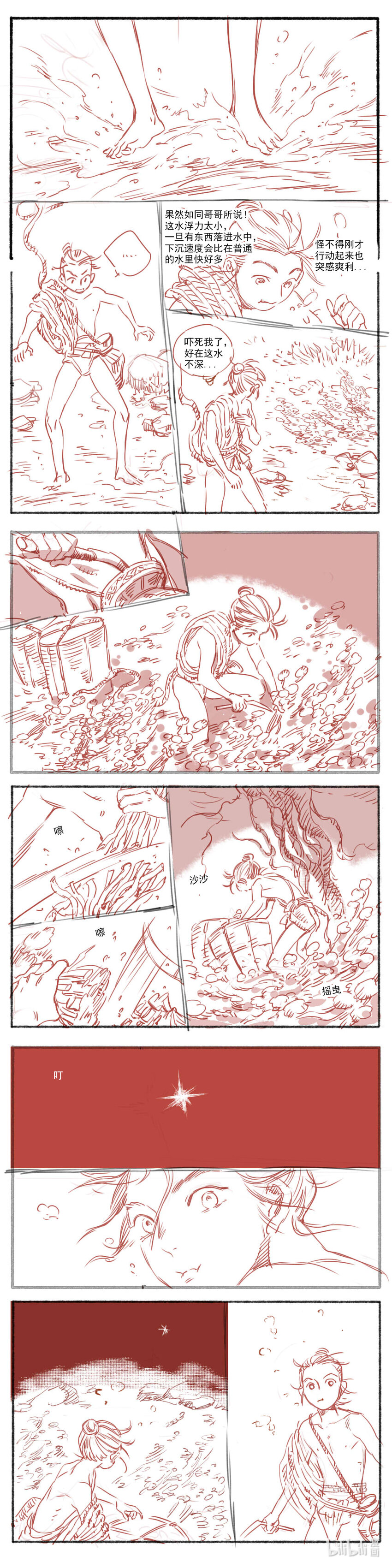 17 赤羽玫瑰2-第18话