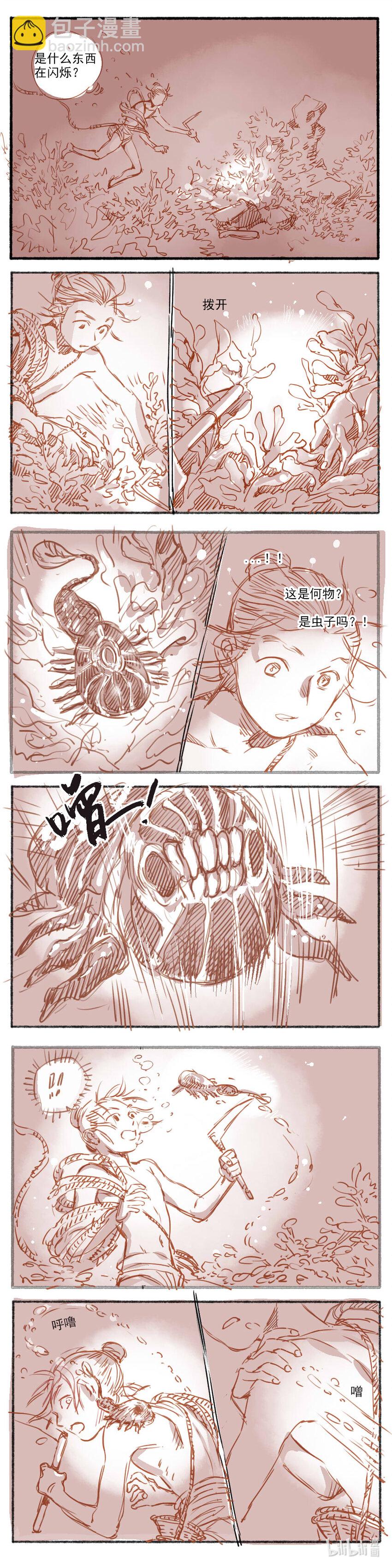 17 赤羽玫瑰2-第18话