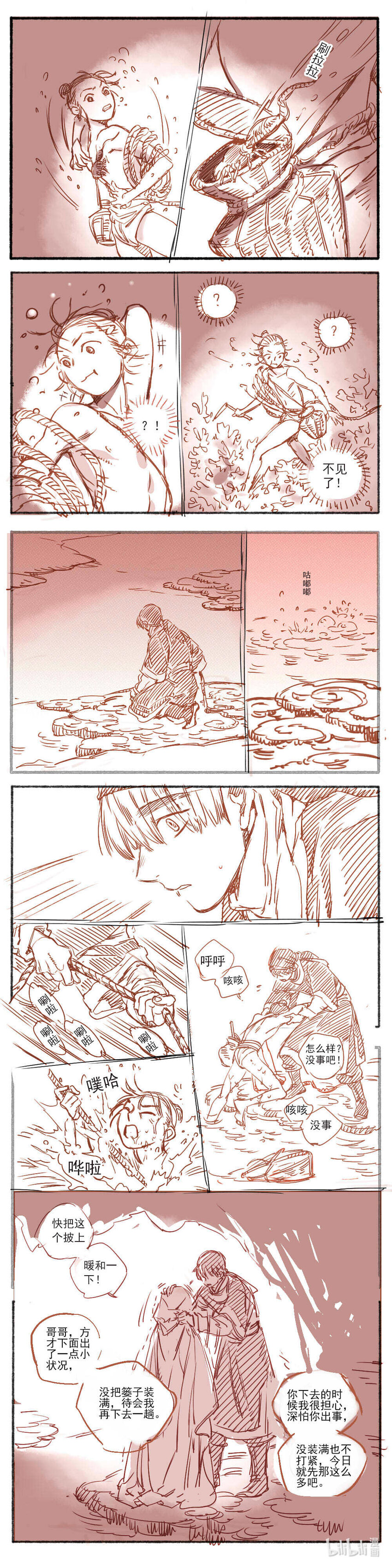 17 赤羽玫瑰2-第18话