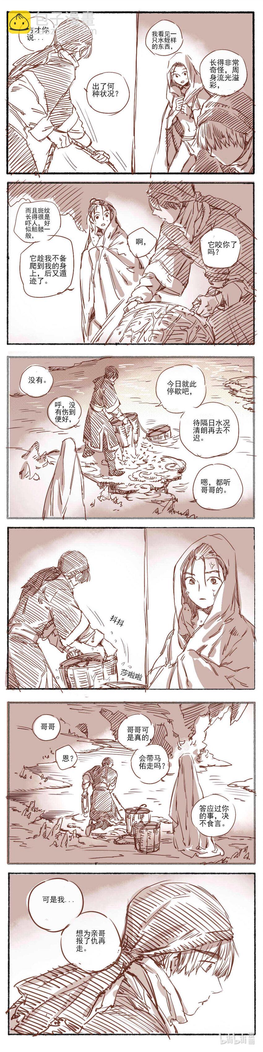 17 赤羽玫瑰2-第18话