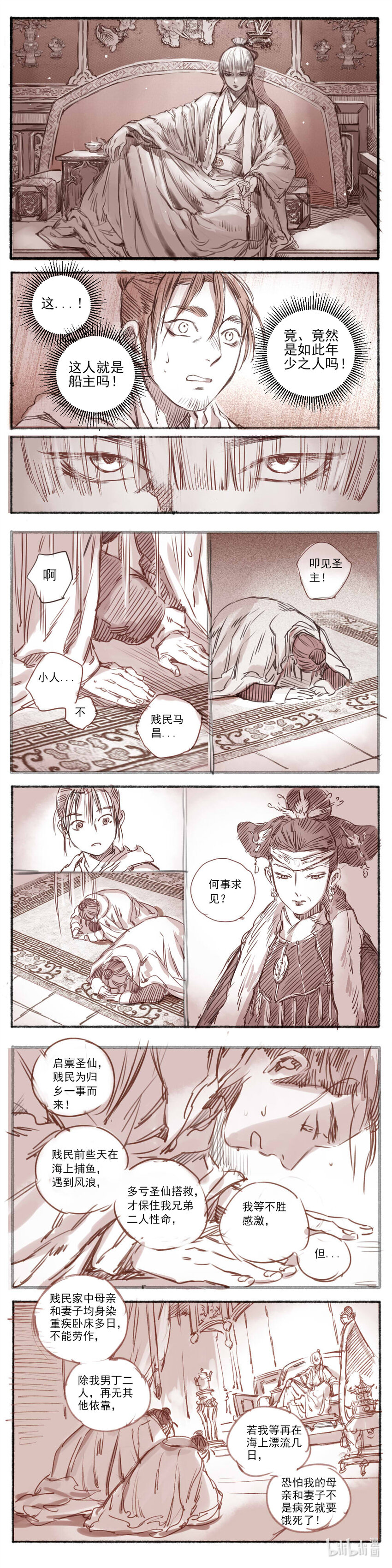 17 赤羽玫瑰2-第18话